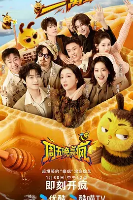 百味食堂 美食综艺免费在线观看