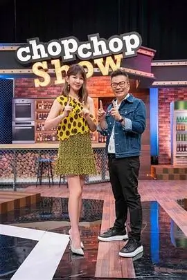 一起去露营吧 户外真人秀在线观看